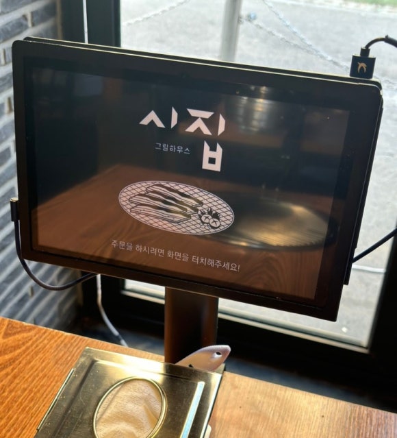 그릴하우스 이미지