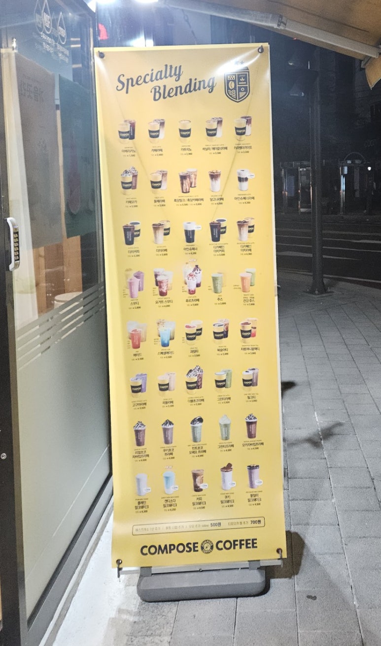 컴포즈항남점 이미지