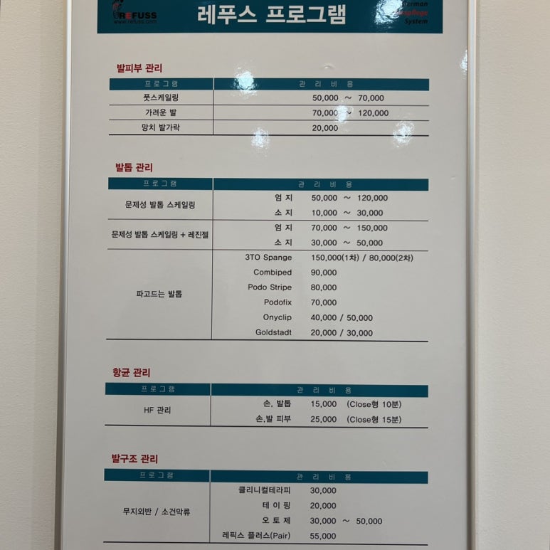 레푸스오산 이미지