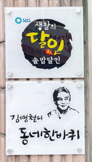 만복영양솥밥 이미지