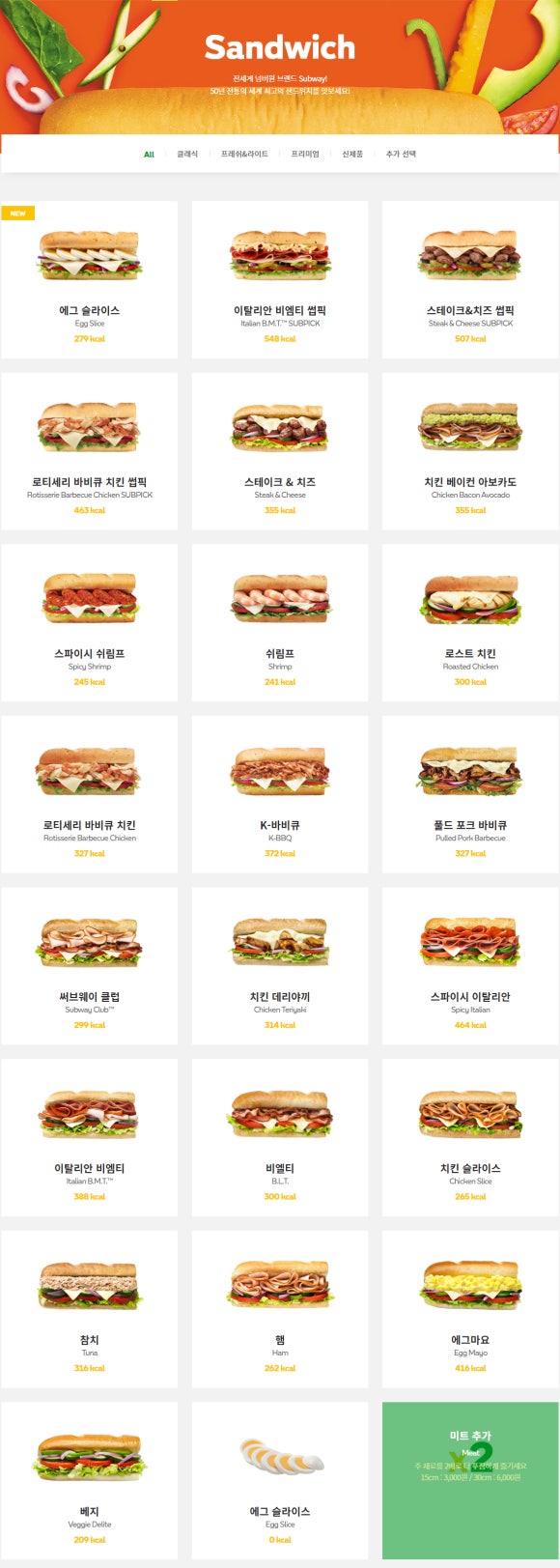 써브웨이광운대역점 이미지
