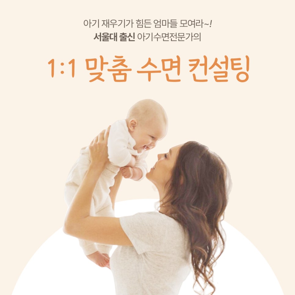 김주하아기수면연구소 이미지