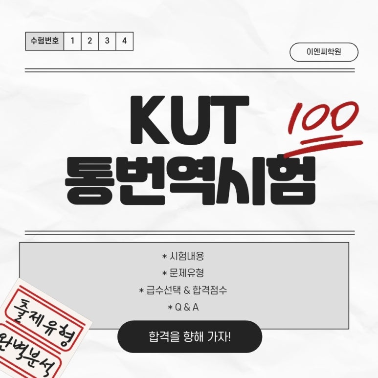 이엔씨학원 이미지