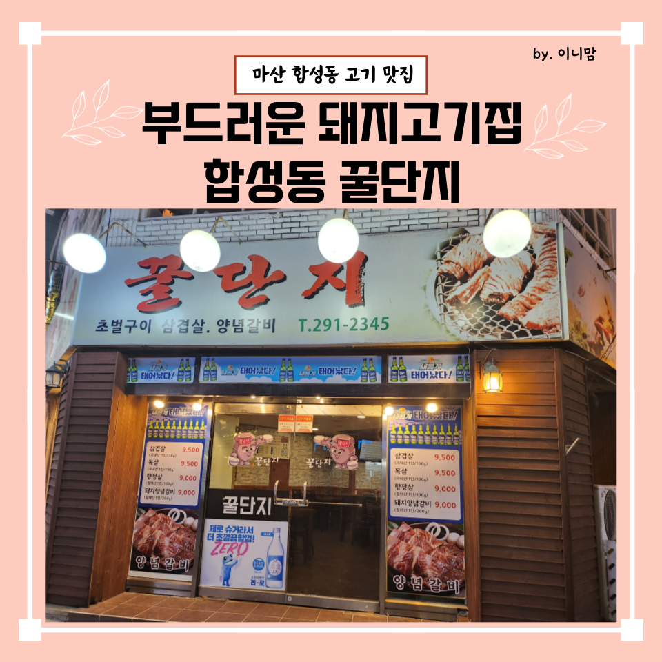 돼지꿀단지 이미지