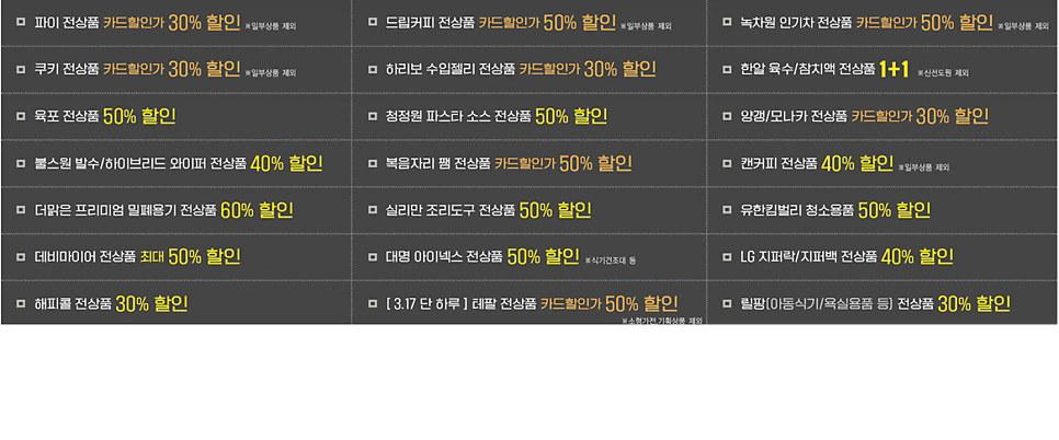 부산할인마트 이미지