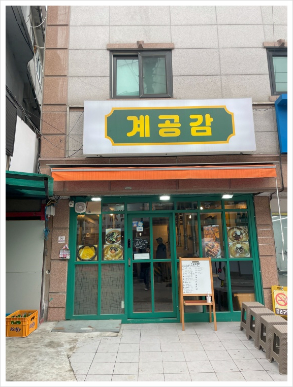 계공감 이미지