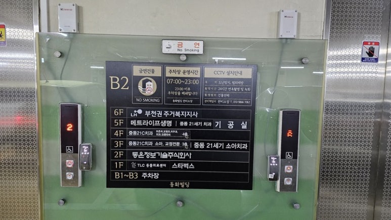 주식회사 동은 이미지
