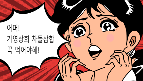 기영상회 이미지