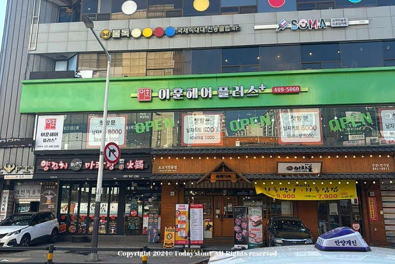 이차돌안양 이미지