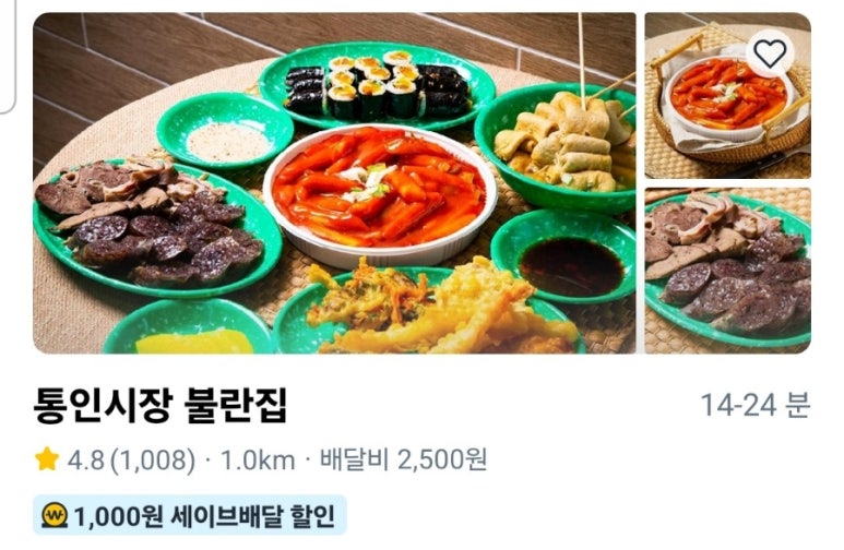 불란집 이미지