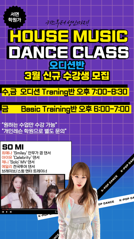 케이댄스스튜디오학원 이미지