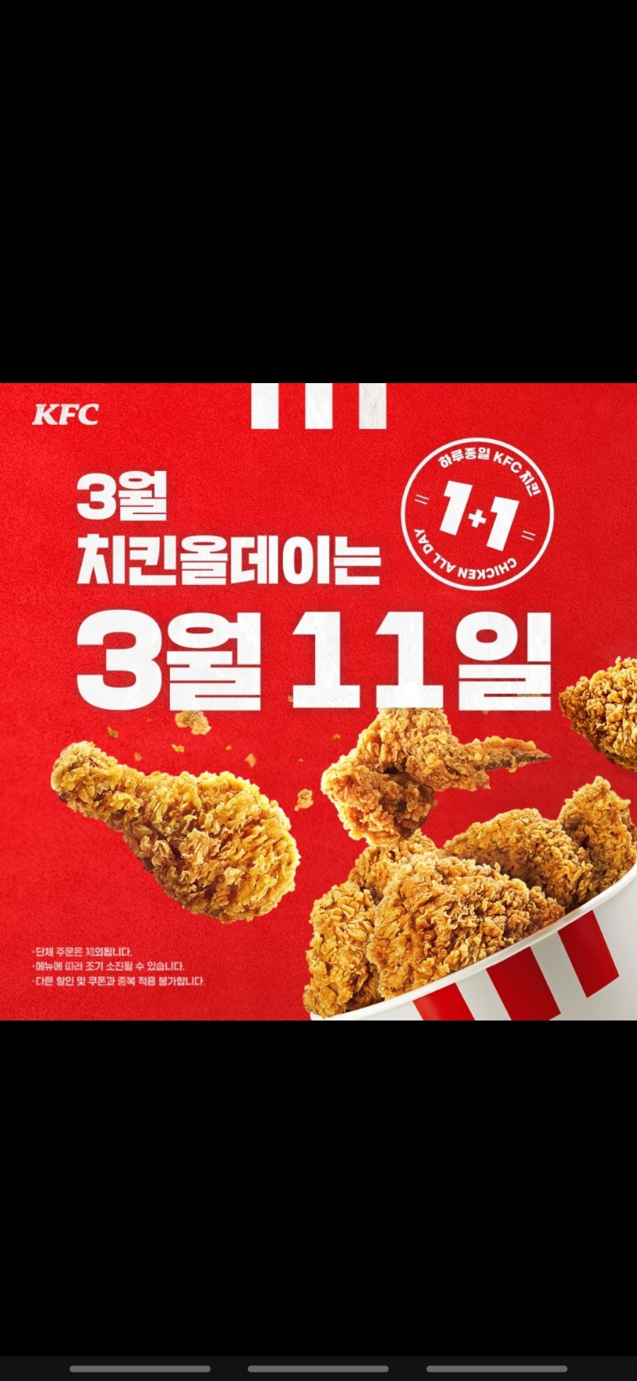 KFC 창동역점 이미지