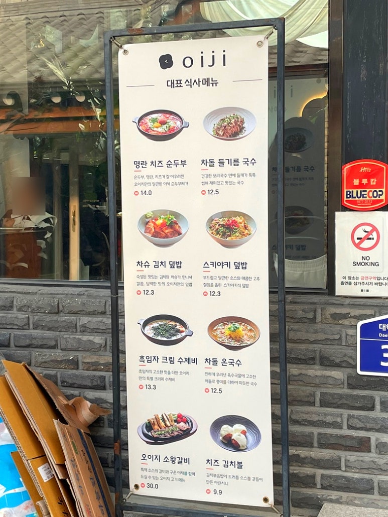 명랑순두부 이미지