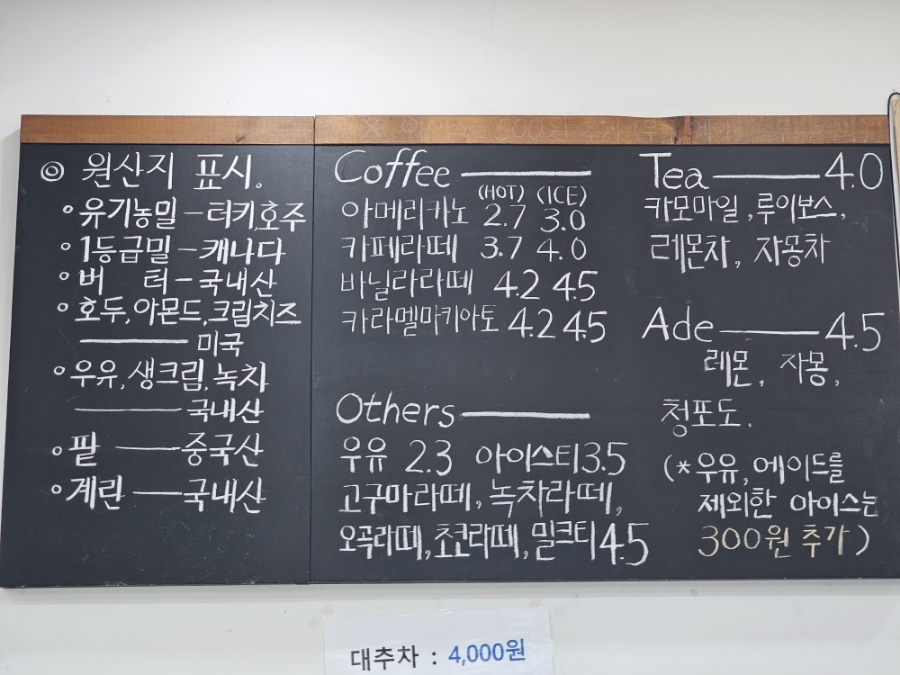 수제빵 연구소 이미지