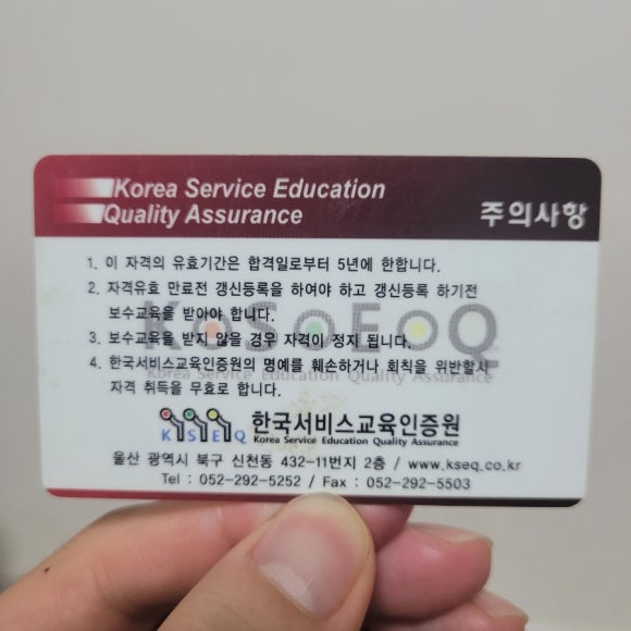 한국서비스교육인증원 이미지