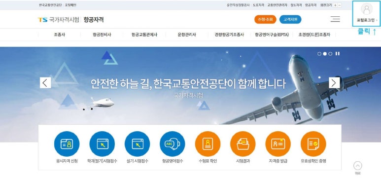 한강무인항공평생교육원 이미지