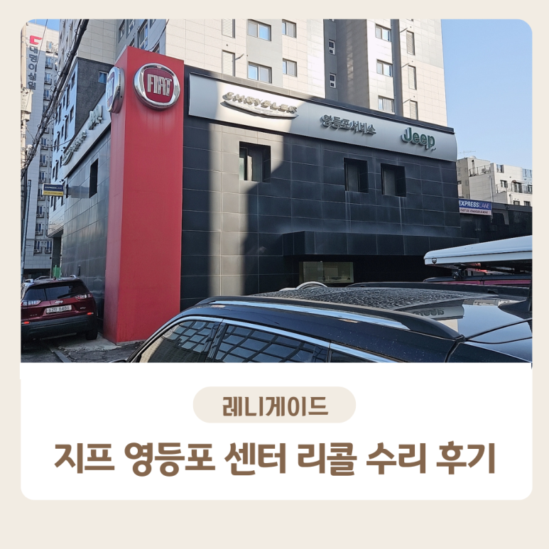 프리마모터스영등포서비스센터 이미지