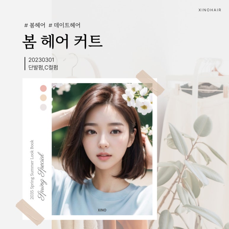 햇살헤어 이미지