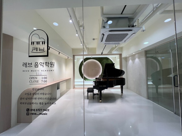 레브음악학원 이미지