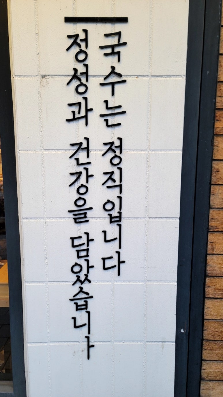 금자국수 이미지