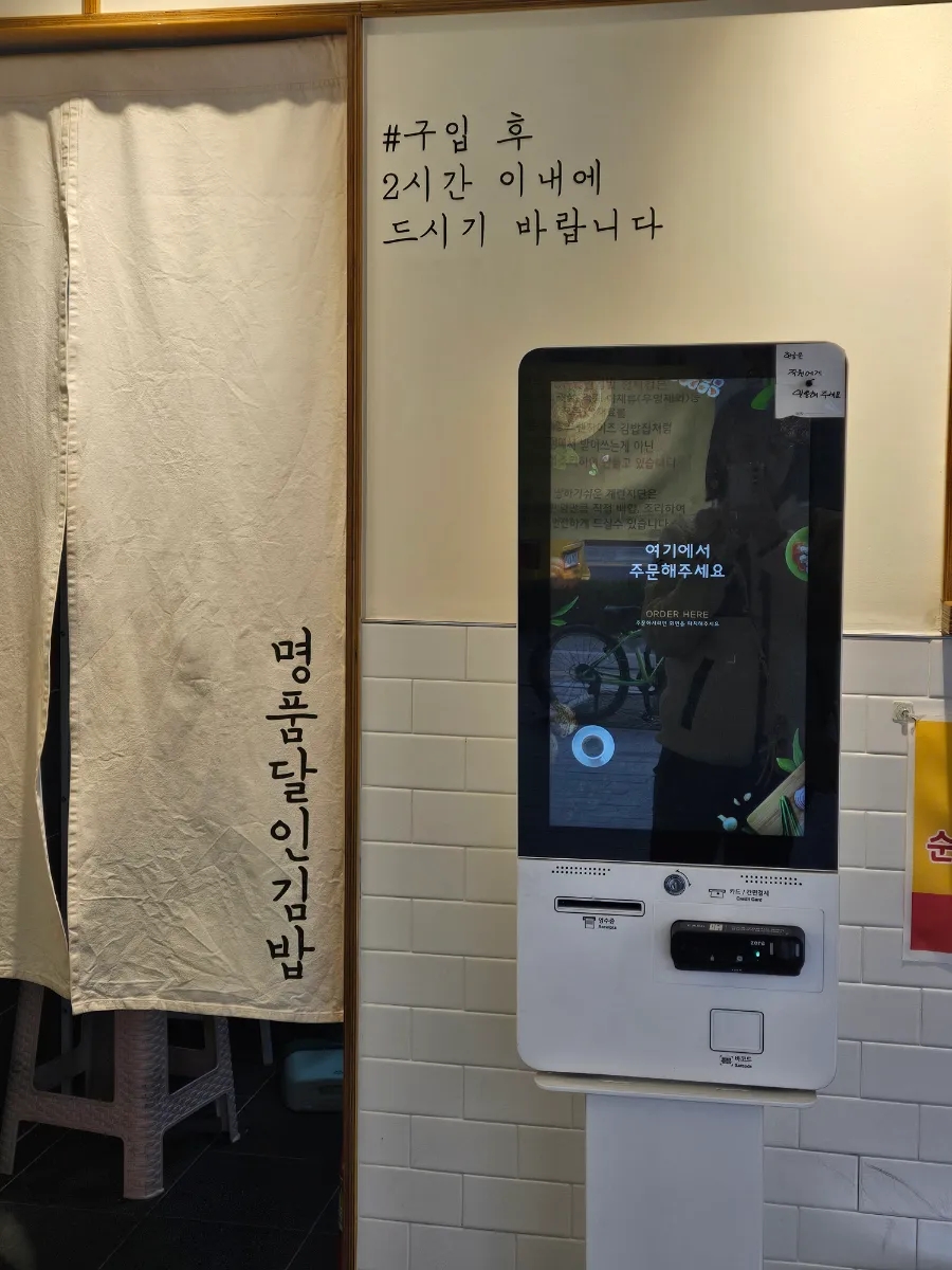 명품달인김밥 이미지