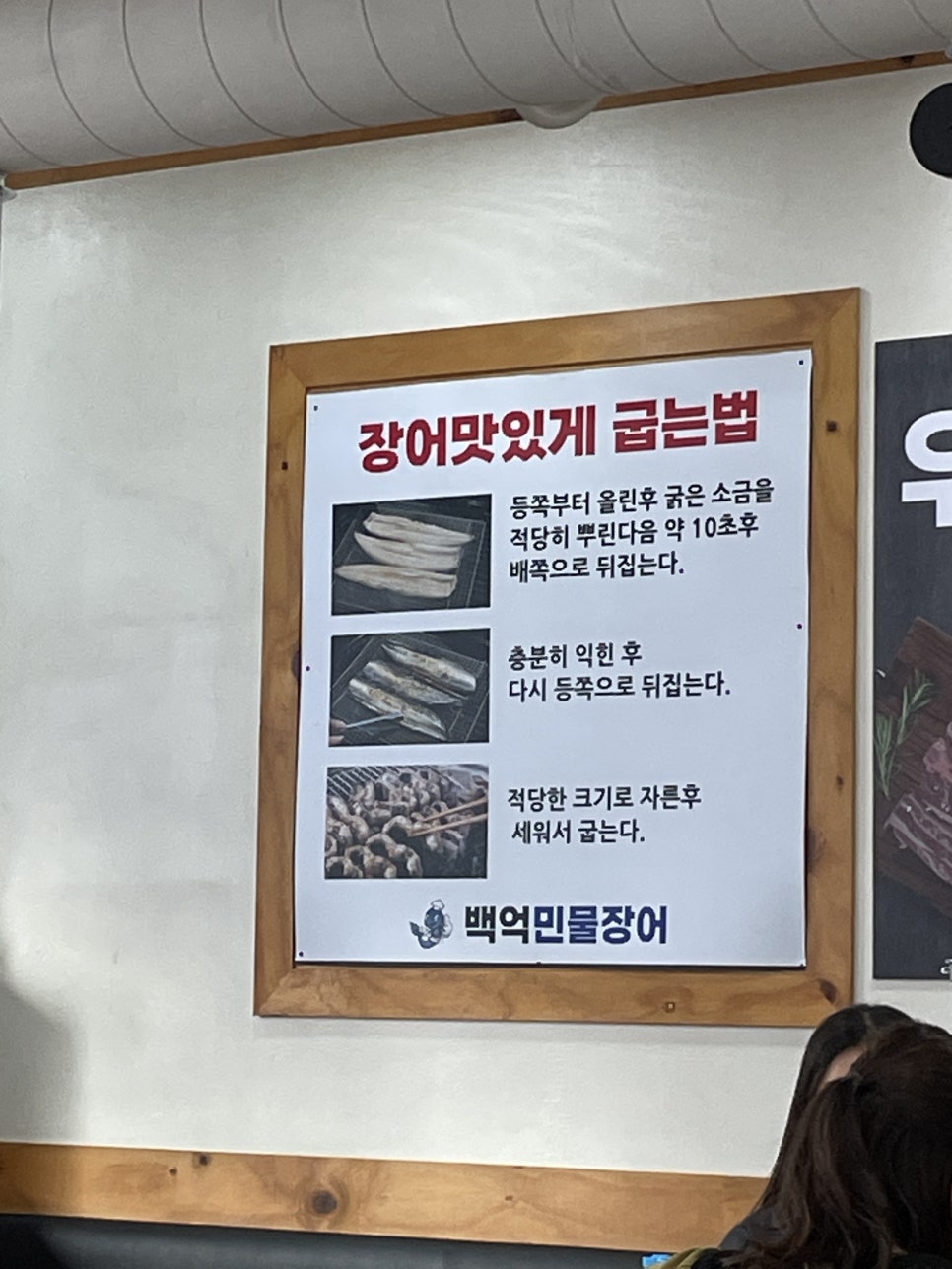 백억장어 이미지