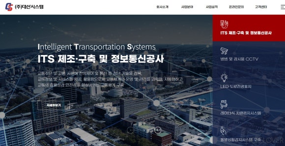 (주)대산시스템 이미지