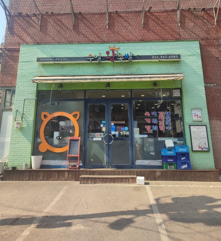 우일왕족발 이미지