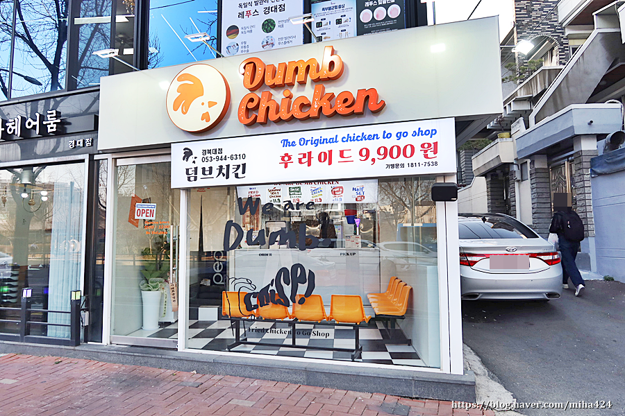 덤브치킨경북대점 이미지