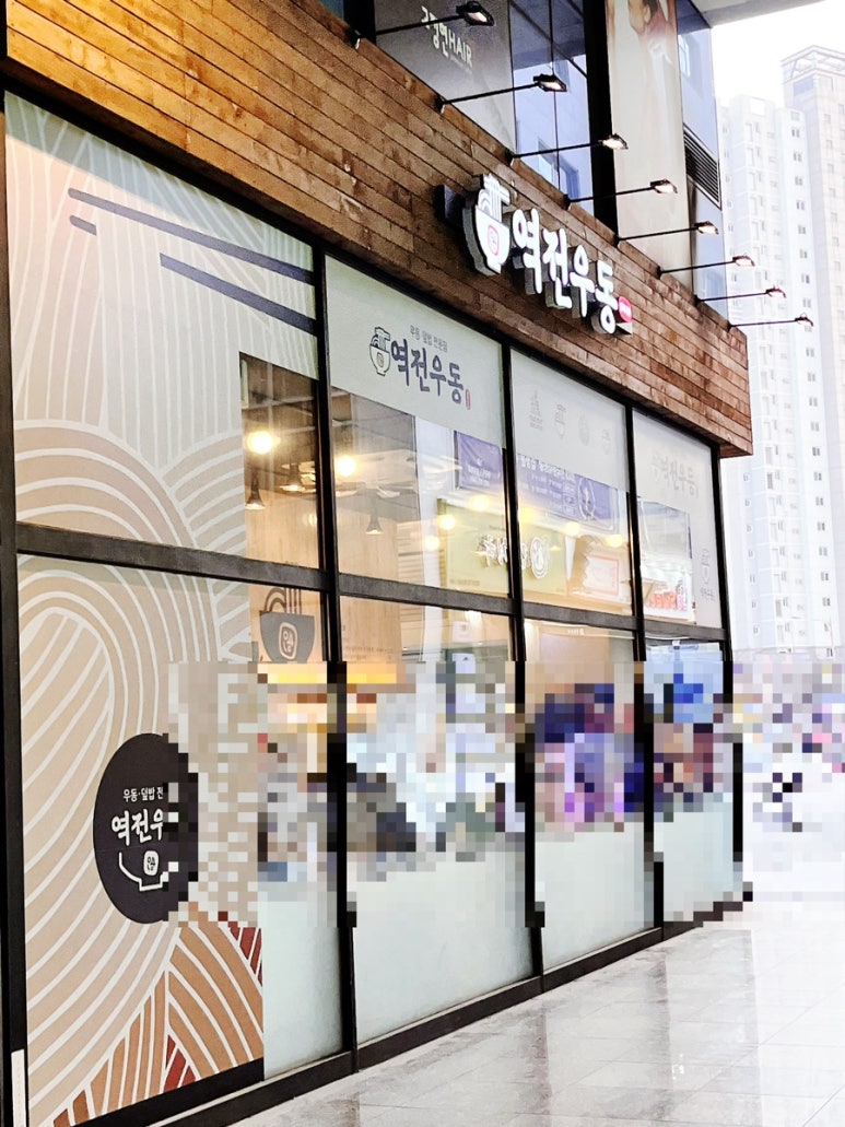 역전우동0410 인천서창점 이미지