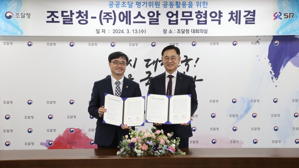 (주)에스알 이미지