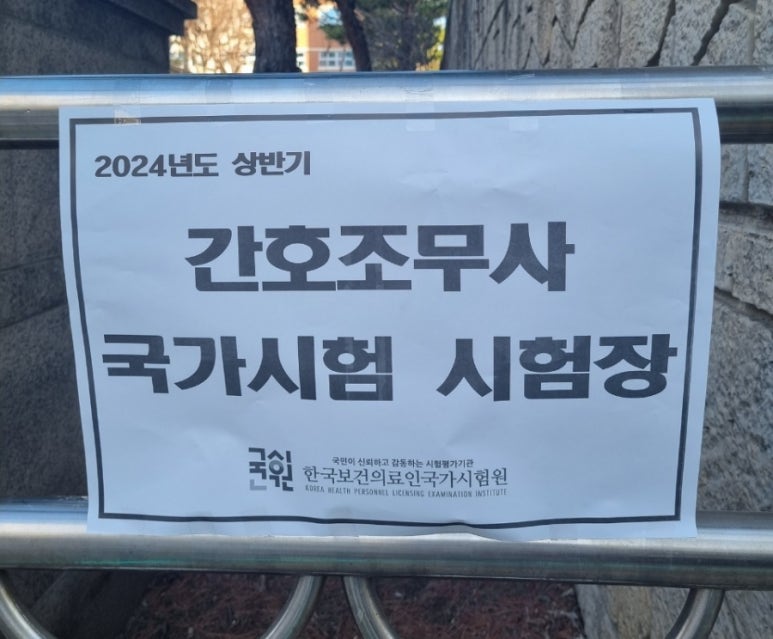 오산중앙간호학원 이미지