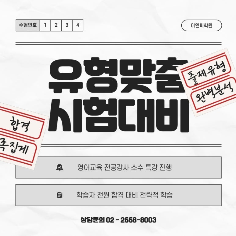 이엔씨학원 이미지