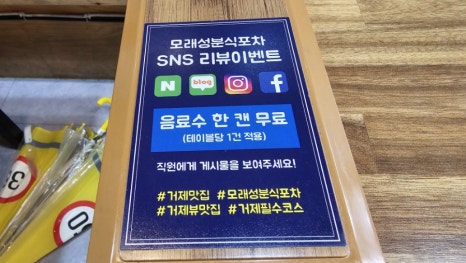 모래성분식 이미지