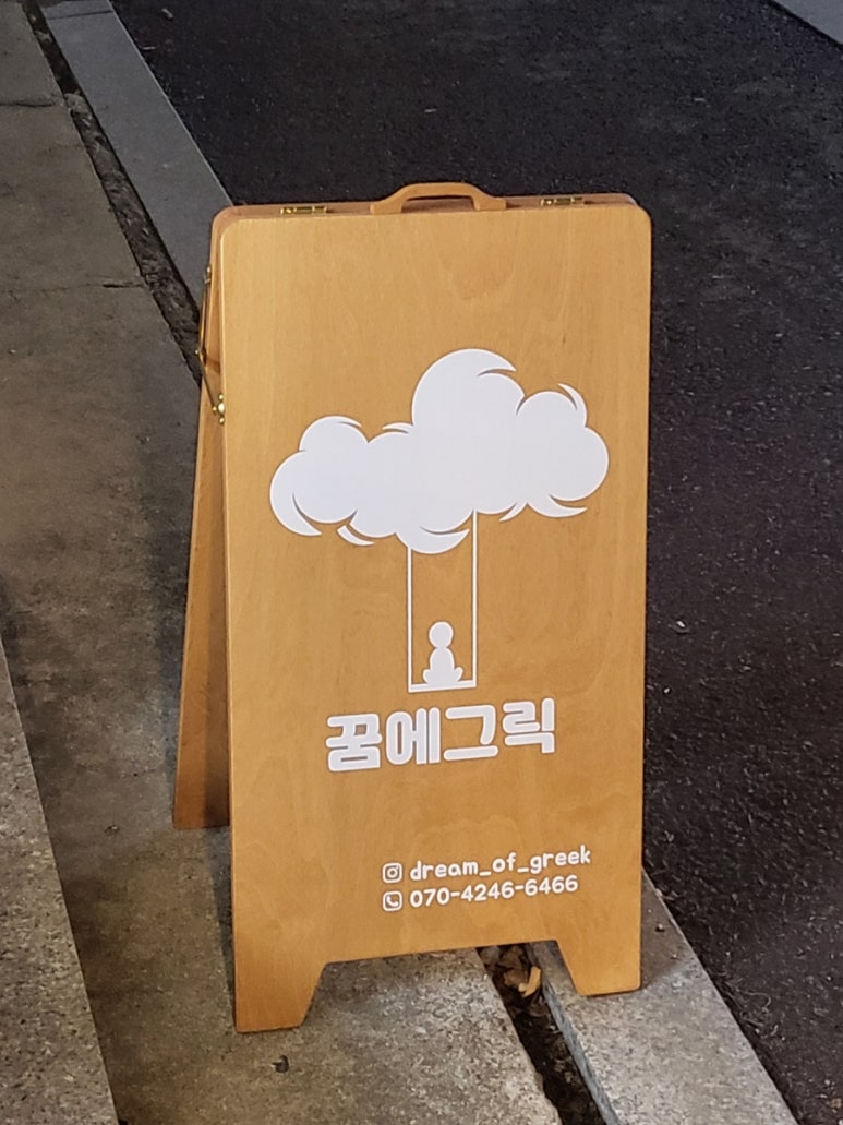 꿈에 그릭 이미지