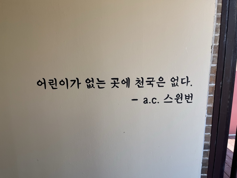 나무랑아이랑 이미지
