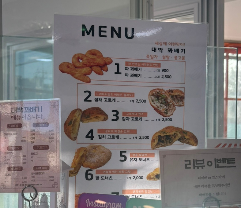 대박꽈배기&까페24 이미지