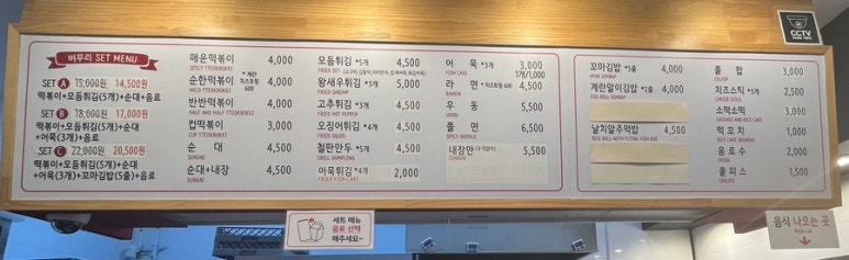 버무리떡볶이세종해밀점 이미지