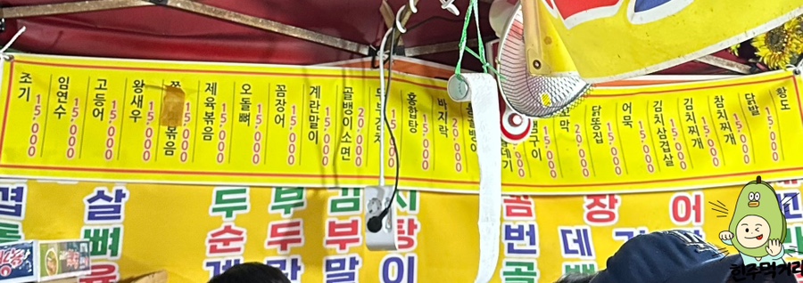 영진포차 이미지