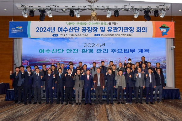 남해화학(주)여수공장 이미지