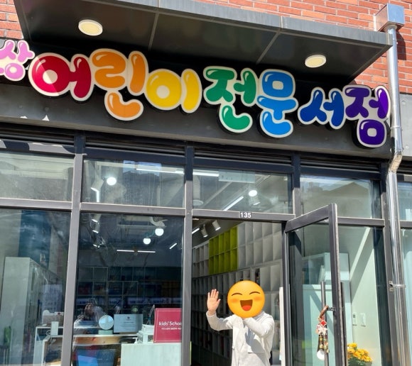 천안상상어린이서점 이미지