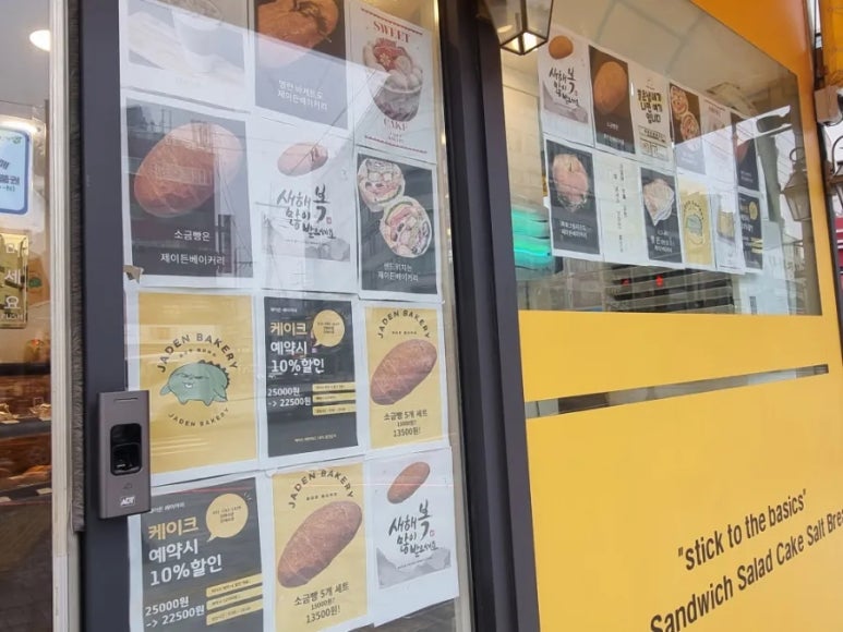 제이든 베이커리 이미지