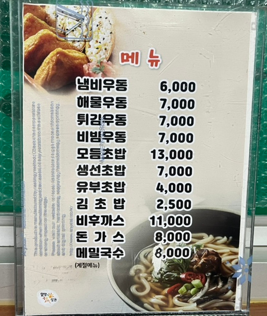 사자평분식 이미지