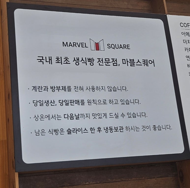마블스퀘어(MARVEL SQUARE) 이미지