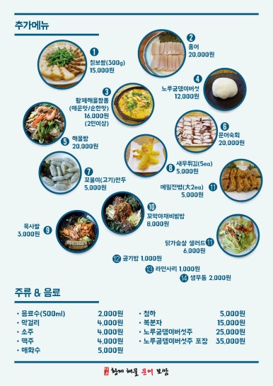 보쌈다온 이미지