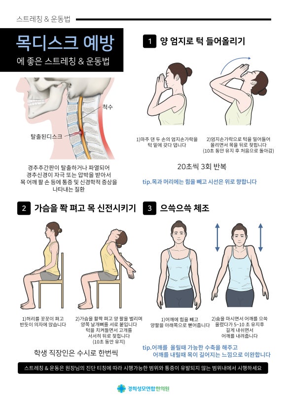 경희성모연합한의원 이미지
