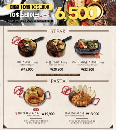 코지 하우스 주례점 이미지