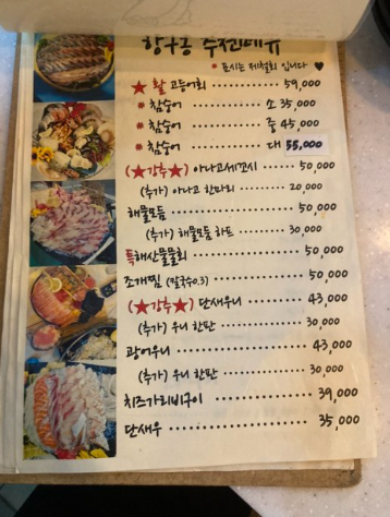 항구동 이미지