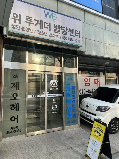 위투게더발달센터 이미지