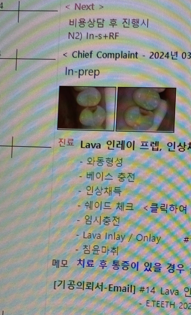 서울덕은치과 이미지